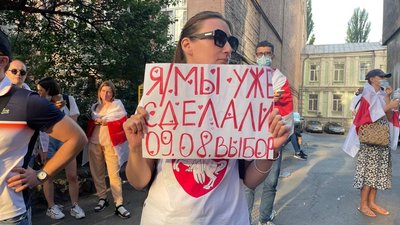 Білоруси у Києві вшанували пам'ять Віталія Шишова та відзначили річницю виборів у Білорусі