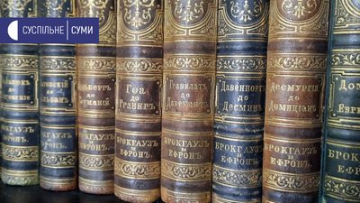 Медичну бібліотеку у Сумах збираються ліквідувати Медичну бібліотеку у Сумах збираються ліквідувати