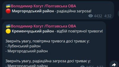 На Полтавщині помилково оголосили радіаційну загрозу замість повітряної тривоги