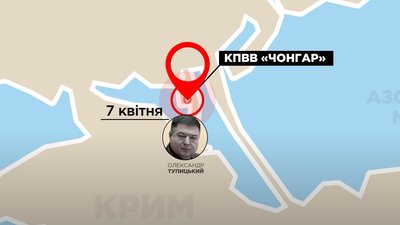 Тупицький тричі їздив у Крим в 2016-2017 роках – Схеми Тупицький тричі їздив у Крим в 2016-2017 роках – Схеми