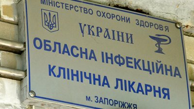 Запорізька обласна інфекційна лікарня отримала партію кисневих концентраторів