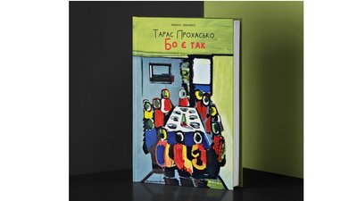Презентації українських письменників на Книжковому Арсеналі: розклад