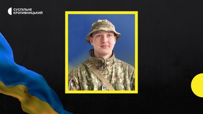 У війні з РФ загинув Микита Ільєнок У війні з РФ загинув Микита Ільєнок