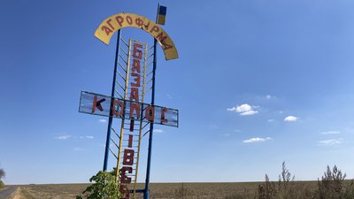 Базаліївка нерозміновані поля Базаліївка нерозміновані поля
