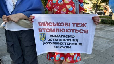 У Кременчуці відбувся пікет за чіткі терміни військової служби