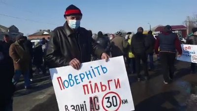 На Миколаївщині люди перекрили трасу: протестували проти зняття пільг на електроенергію На Миколаївщині люди перекрили трасу: протестували проти зняття пільг на електроенергію