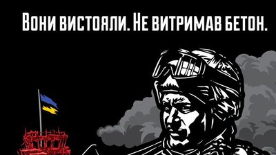 Кіборгам присвячується: Укрпошта випускає марку