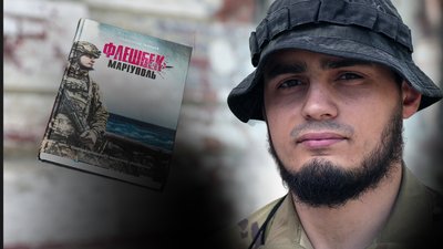 Герой України Олександр Іванцов на псевдо "Схід"