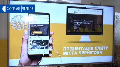 Обрати екскурсовода, почитати легенди, переглянути мапу – запрацював туристичний сайт Чернігова