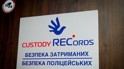Custody Records, ГУНП в Одеській області