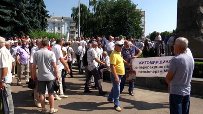 На Житомирщині пенсіонери МВС вийшли на акцію протесту – вимагали перерахунку пенсій На Житомирщині пенсіонери МВС вийшли на акцію протесту – вимагали перерахунку пенсій