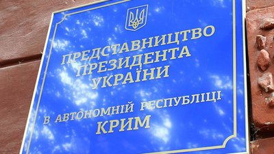 У Херсоні окупанти проникли в Офіс представництва президента України в Криму