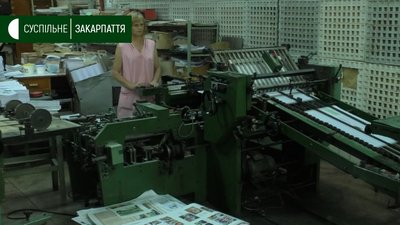 Підручники для учнів 3 та 7 класів румунською та молдавською мовами друкують в Ужгороді Підручники для учнів 3 та 7 класів румунською та молдавською мовами друкують в Ужгороді