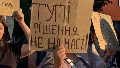 Люди зібрались, 17 липня 2026 року, Хмельницький