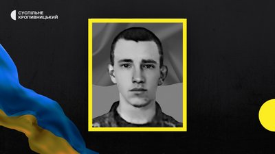 Євгеній Власюк.