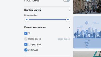 Румунія тимчасово скасувала пряме авіасполучення з Україною