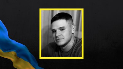 Артем Антоненко загинув на фронті