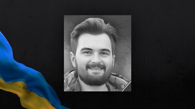 Загинув боєць з Волині Ілля Фомін Загинув боєць з Волині Ілля Фомін