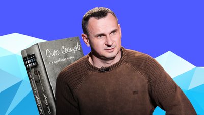 На річницю звільнення Сенцов випустить двотомник про будні в ув'язненні