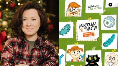 Книжки двох одеситів увійшли до Довгого списку Дитячої Книги року BBC Книжки двох одеситів увійшли до Довгого списку Дитячої Книги року BBC