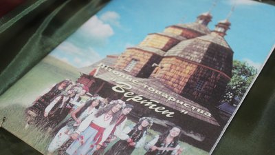товариство Вертеп товариство Вертеп