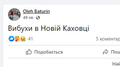 На Херсонщині у Новій Каховці пролунали вибухи На Херсонщині у Новій Каховці пролунали вибухи