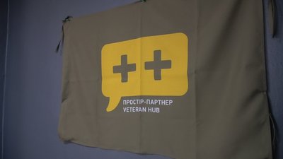 У Бердянську працює простір для ветеранів У Бердянську працює простір для ветеранів