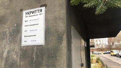 Укриття на вулиці Варшавській Укриття на вулиці Варшавській