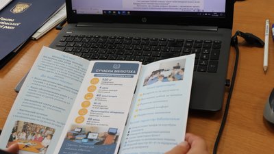 бібліотека, програмка