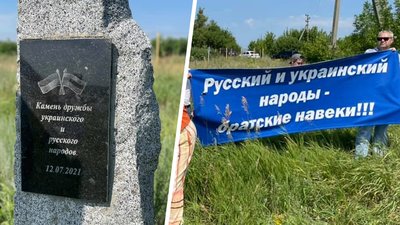 На Харківщині ОПЗЖ вдруге відновила знак "дружби" з Росією