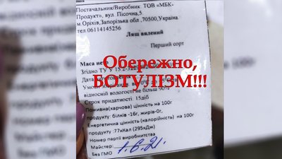 У Запоріжжі виявили виробника в'яленої риби, яка викликала ботулізм у двох містян