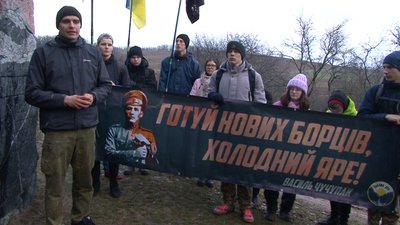 На Черкащині смолоскипною ходою вшанували отамана Холодноярської республіки Василя Чучупаку На Черкащині смолоскипною ходою вшанували отамана Холодноярської республіки Василя Чучупаку