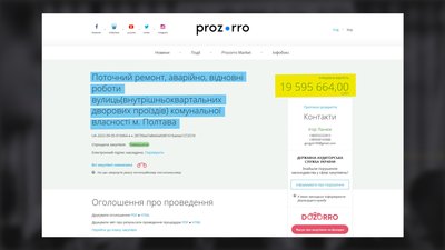 У Полтаві планують зробити ямковий ремонт покриття у дворах за майже 20 мільйонів гривень У Полтаві планують зробити ямковий ремонт покриття у дворах за майже 20 мільйонів гривень