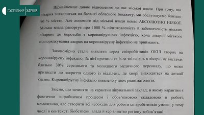 горсовет больница горсовет больница