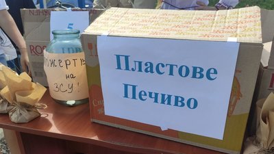 Пластуни продавали печиво, щоб зібрати гроші на допомогу українських захисникам Пластуни продавали печиво, щоб зібрати гроші на допомогу українських захисникам