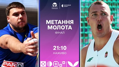 Михайло Кохан (метання молота, Євро-2026 з легкої атлетики)