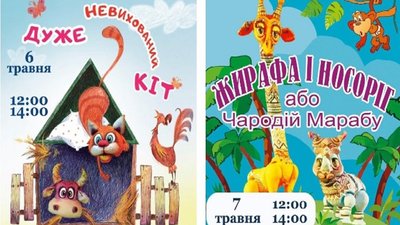 Дві вистави для дітей у Хмельницькому покажуть херсонські театрали. Дві вистави для дітей у Хмельницькому покажуть херсонські театрали.