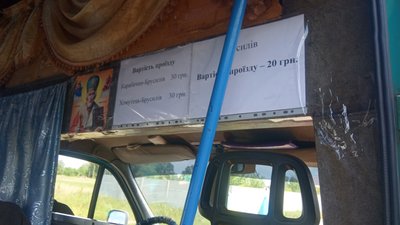 У Брусилові на Житомирщині вартість проїзду підвищують вдвічі – квиток коштуватиме 20 гривень