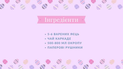 Як екологічно пофарбувати крашанки: рецепт черкаської фудблогерки