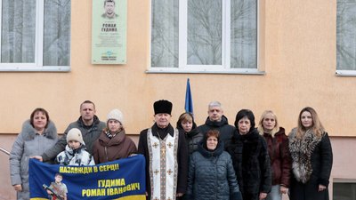 Роман Гудима, меморіальні дошки, памʼять