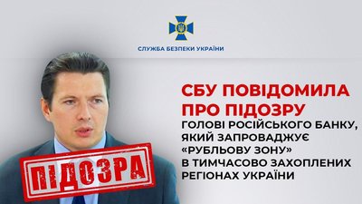 СБУ, Ареф'єв