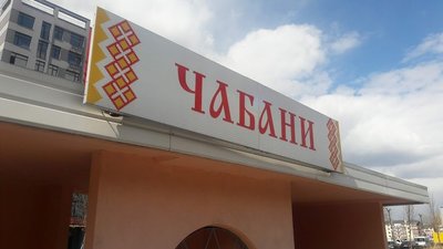 іжиця іжиця