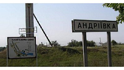 Селу на Львівщині повернули назву, яка була до декомунізації. Рішення прийняла Верховна Рада