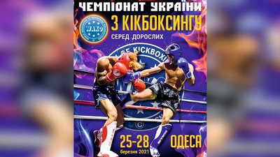 Житомирські кікбоксери привезли з Чемпіонату України комплект медалей Житомирські кікбоксери привезли з Чемпіонату України комплект медалей