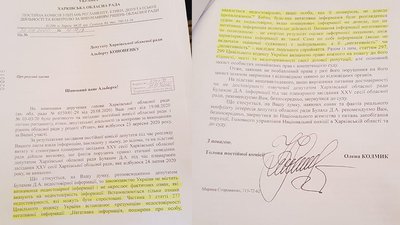 Облрада не підтримала звернення до НАЗК щодо голови "Харківського антикорупційного центру" Облрада не підтримала звернення до НАЗК щодо голови "Харківського антикорупційного центру"
