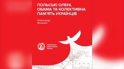 Програв політичне парі: у Рівному чоловік в костюмі оленя тягнув велокаву Програв політичне парі: у Рівному чоловік в костюмі оленя тягнув велокаву