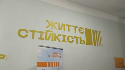 На Полтавщині відкрили перший в області центр життєстійкості