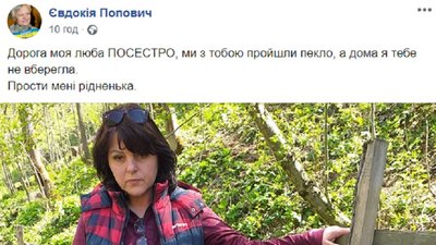 На Прикарпатті від удару струмом загинула волонтерка-парамедик На Прикарпатті від удару струмом загинула волонтерка-парамедик