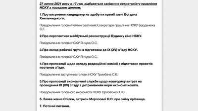 У столичному Будинку кіно можуть почати реконструкцію У столичному Будинку кіно можуть почати реконструкцію