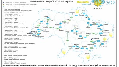 Учасники "Мотопробігу єдності" зупиняться у Черкасах